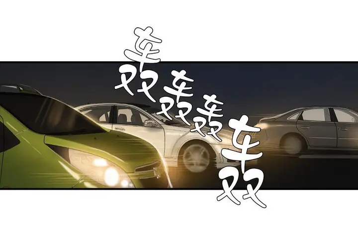 漫画《夫人的礼物》第33话第7张图