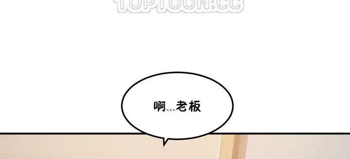 漫画《夫人的礼物》第33话第88张图