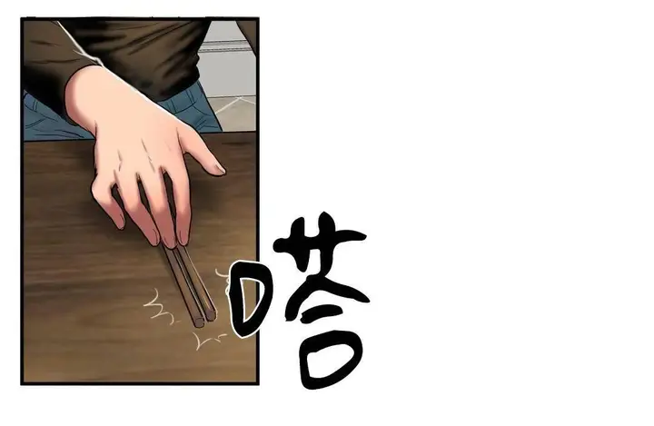 漫画《夫人的礼物》第38话第125张图