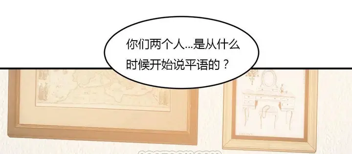 漫画《夫人的礼物》第38话第129张图