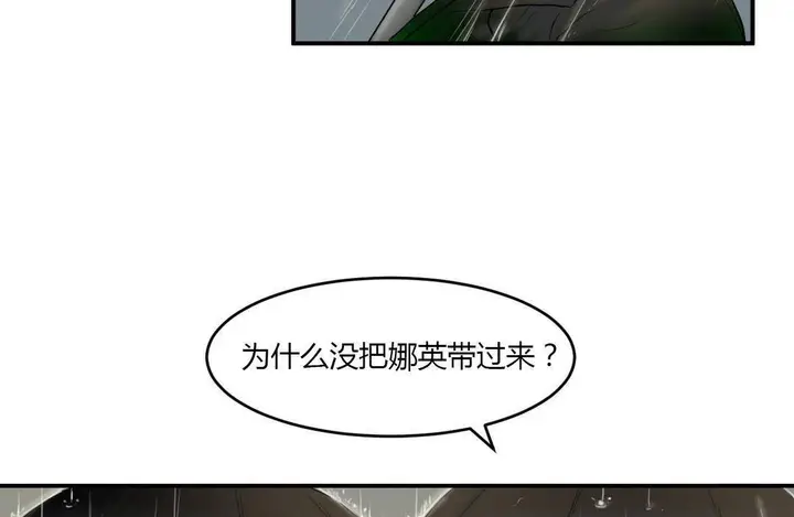 漫画《夫人的礼物》第38话第20张图