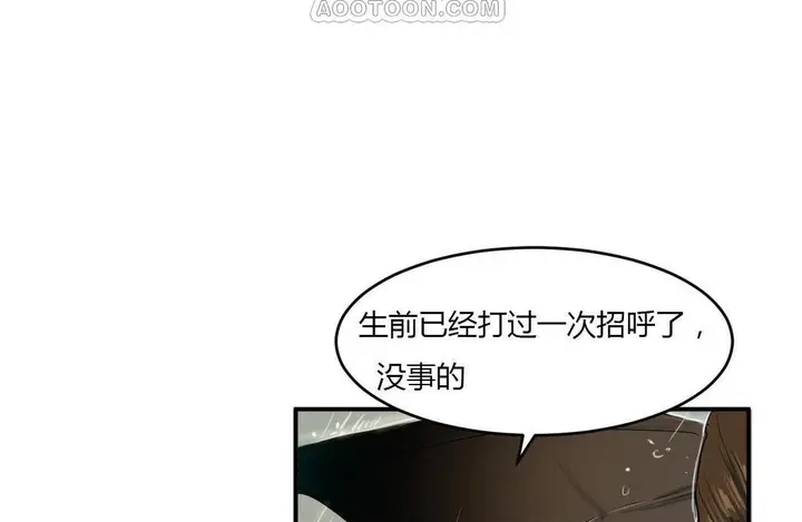 漫画《夫人的礼物》第38话第22张图