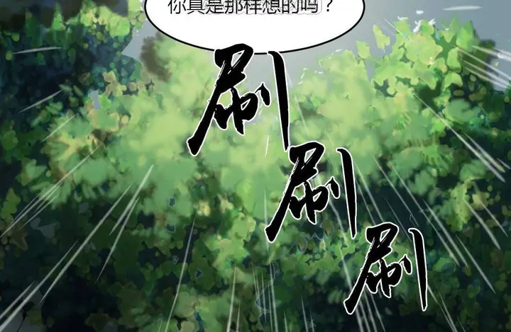 漫画《夫人的礼物》第38话第34张图