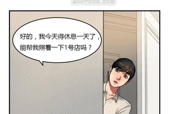 漫画《夫人的礼物》第38话第46张图