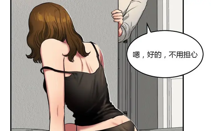 漫画《夫人的礼物》第38话第47张图