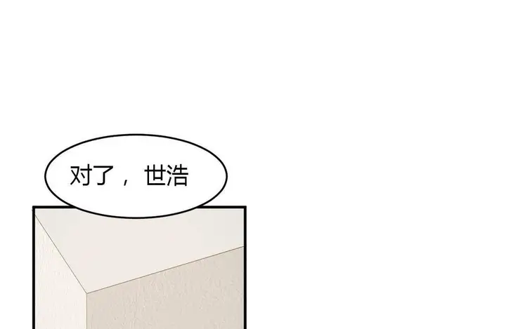 漫画《夫人的礼物》第38话第49张图