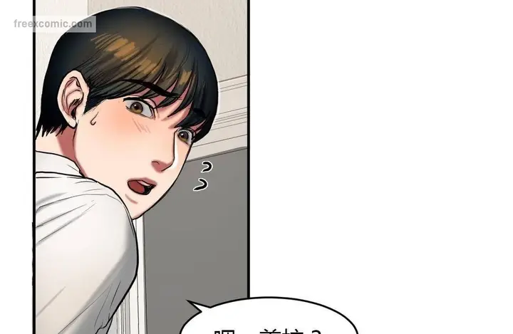 漫画《夫人的礼物》第38话第50张图