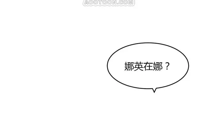 漫画《夫人的礼物》第38话第52张图