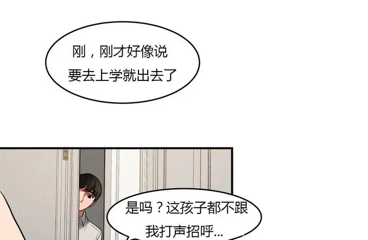 漫画《夫人的礼物》第38话第54张图