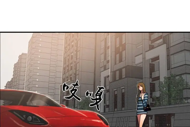 漫画《夫人的礼物》第38话第62张图