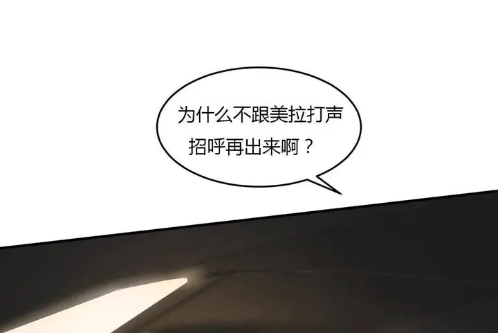 漫画《夫人的礼物》第38话第65张图