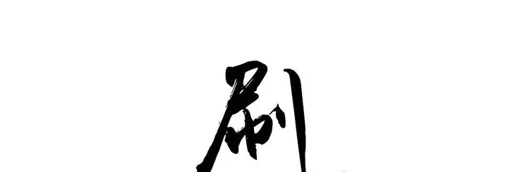 漫画《夫人的礼物》第38话第7张图