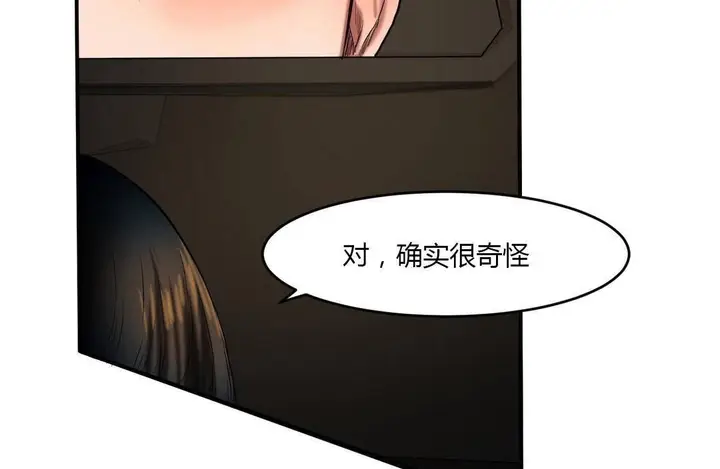 漫画《夫人的礼物》第38话第73张图