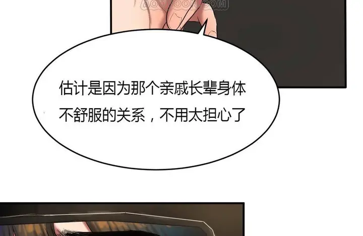 漫画《夫人的礼物》第38话第76张图