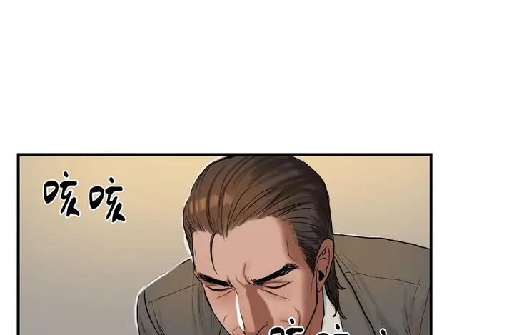 漫画《夫人的礼物》第39话第104张图