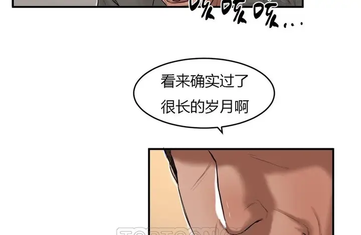 漫画《夫人的礼物》第39话第105张图