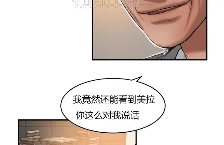 漫画《夫人的礼物》第39话第106张图
