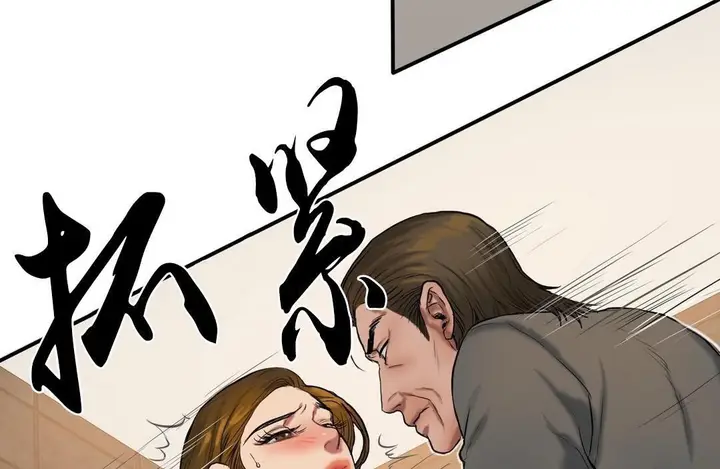 漫画《夫人的礼物》第39话第109张图
