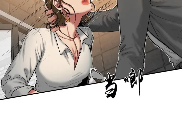 漫画《夫人的礼物》第39话第110张图