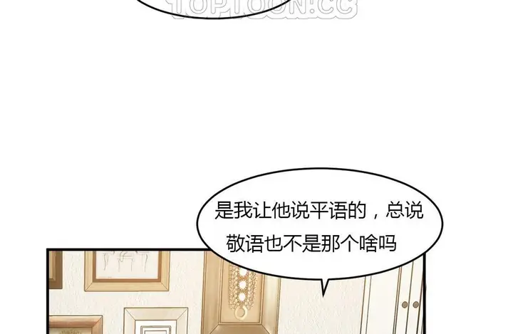 漫画《夫人的礼物》第39话第16张图