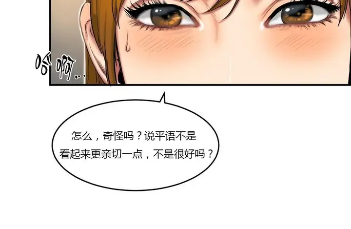 漫画《夫人的礼物》第39话第20张图