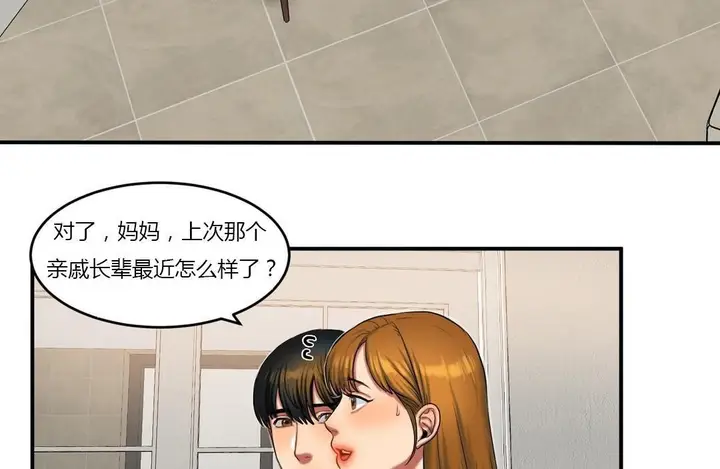 漫画《夫人的礼物》第39话第24张图