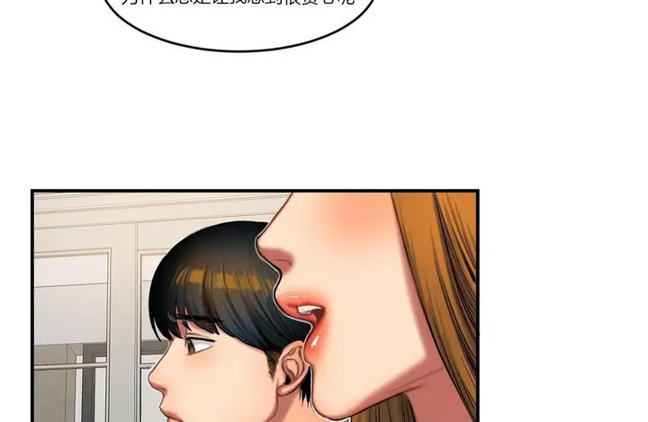 漫画《夫人的礼物》第39话第30张图
