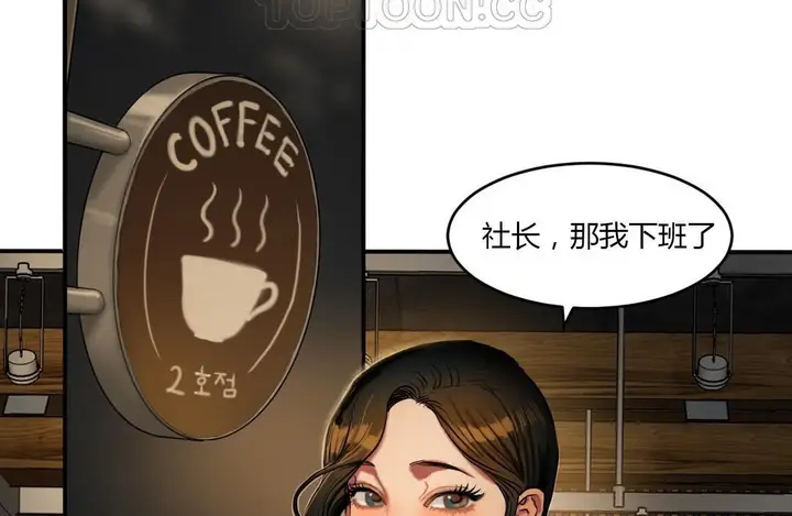 漫画《夫人的礼物》第39话第46张图