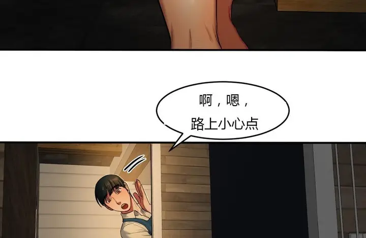漫画《夫人的礼物》第39话第49张图