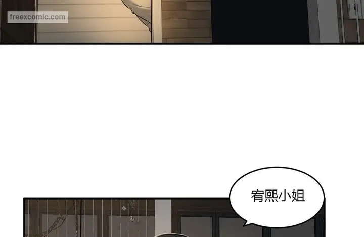 漫画《夫人的礼物》第39话第50张图