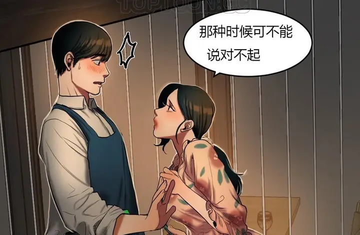 漫画《夫人的礼物》第39话第58张图