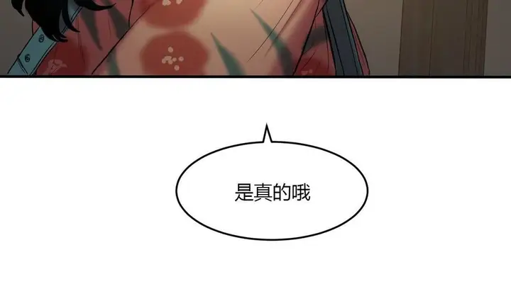 漫画《夫人的礼物》第39话第66张图