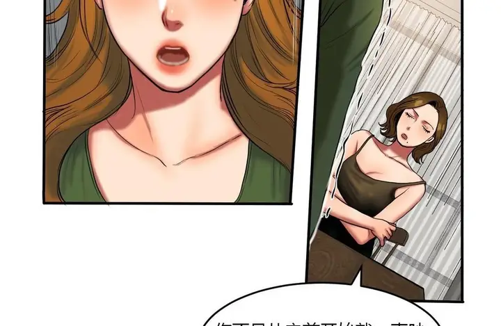 漫画《夫人的礼物》第39话第83张图