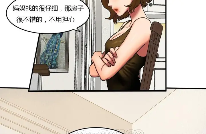 漫画《夫人的礼物》第39话第87张图