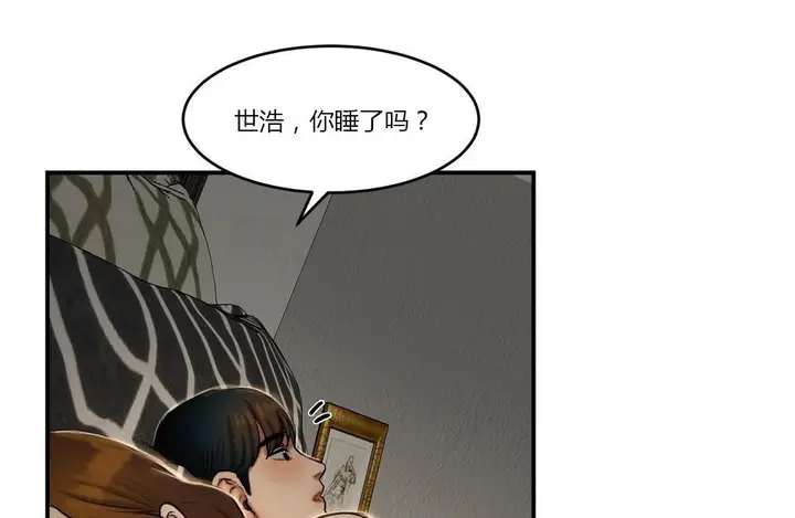 漫画《夫人的礼物》第40话第107张图