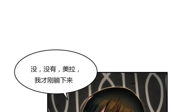 漫画《夫人的礼物》第40话第109张图