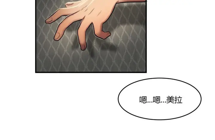 漫画《夫人的礼物》第40话第114张图