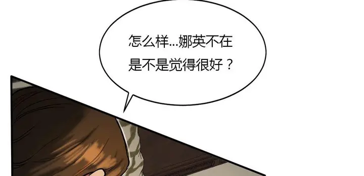 漫画《夫人的礼物》第40话第128张图