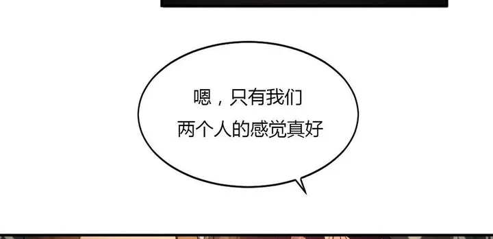漫画《夫人的礼物》第40话第133张图