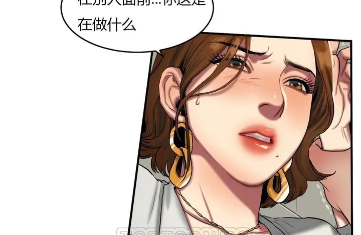 漫画《夫人的礼物》第40话第15张图