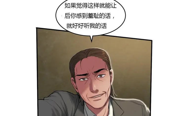 漫画《夫人的礼物》第40话第17张图