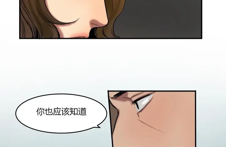 漫画《夫人的礼物》第40话第24张图