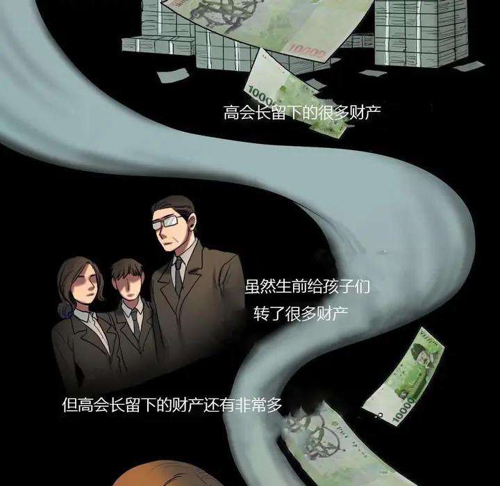 漫画《夫人的礼物》第40话第26张图