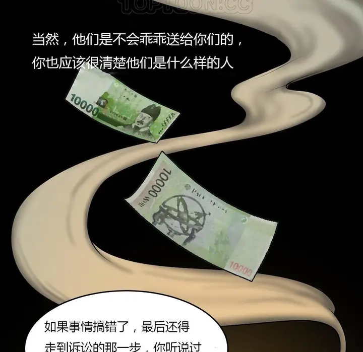 漫画《夫人的礼物》第40话第28张图