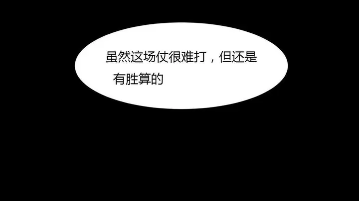 漫画《夫人的礼物》第40话第31张图