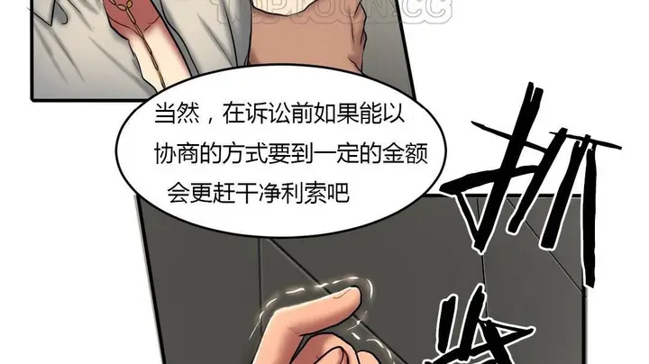 漫画《夫人的礼物》第40话第34张图