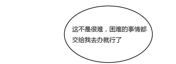 漫画《夫人的礼物》第40话第37张图