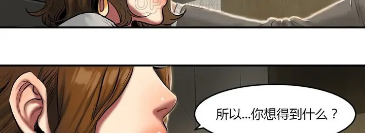 漫画《夫人的礼物》第40话第40张图
