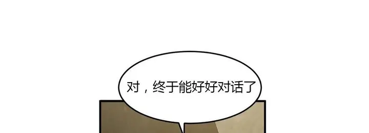 漫画《夫人的礼物》第40话第42张图