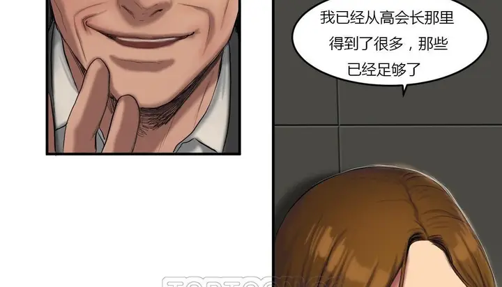 漫画《夫人的礼物》第40话第51张图